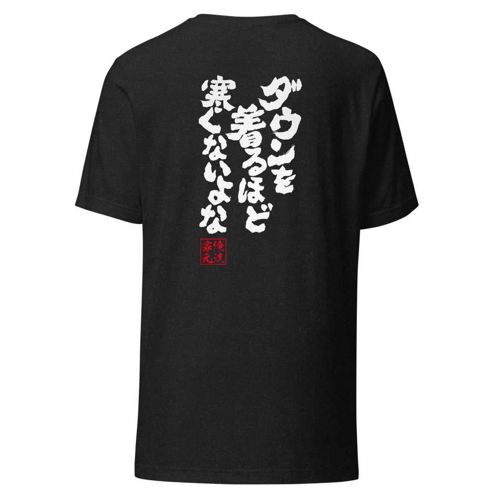 GOROKU black back mockup - 4580042710960