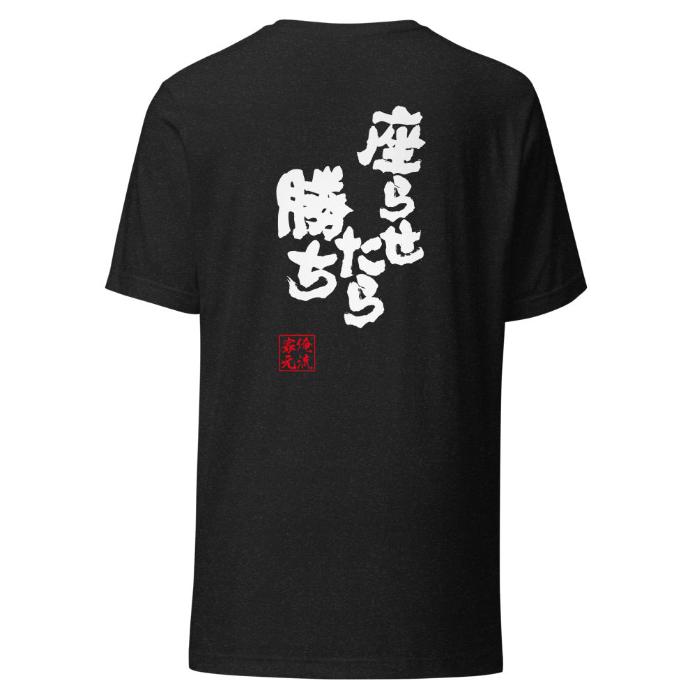 GOROKU black back mockup - 4580042710984