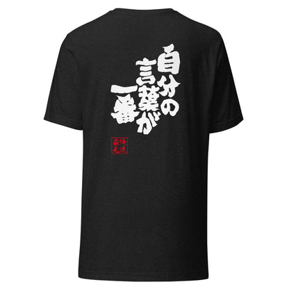 GOROKU black back mockup - 4580042711028