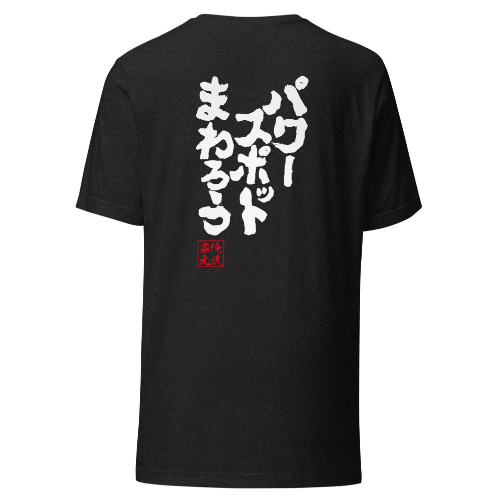 GOROKU black back mockup - 4580042711103