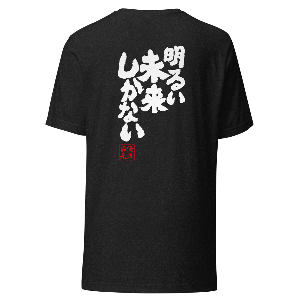 GOROKU black back mockup - 4580042711110