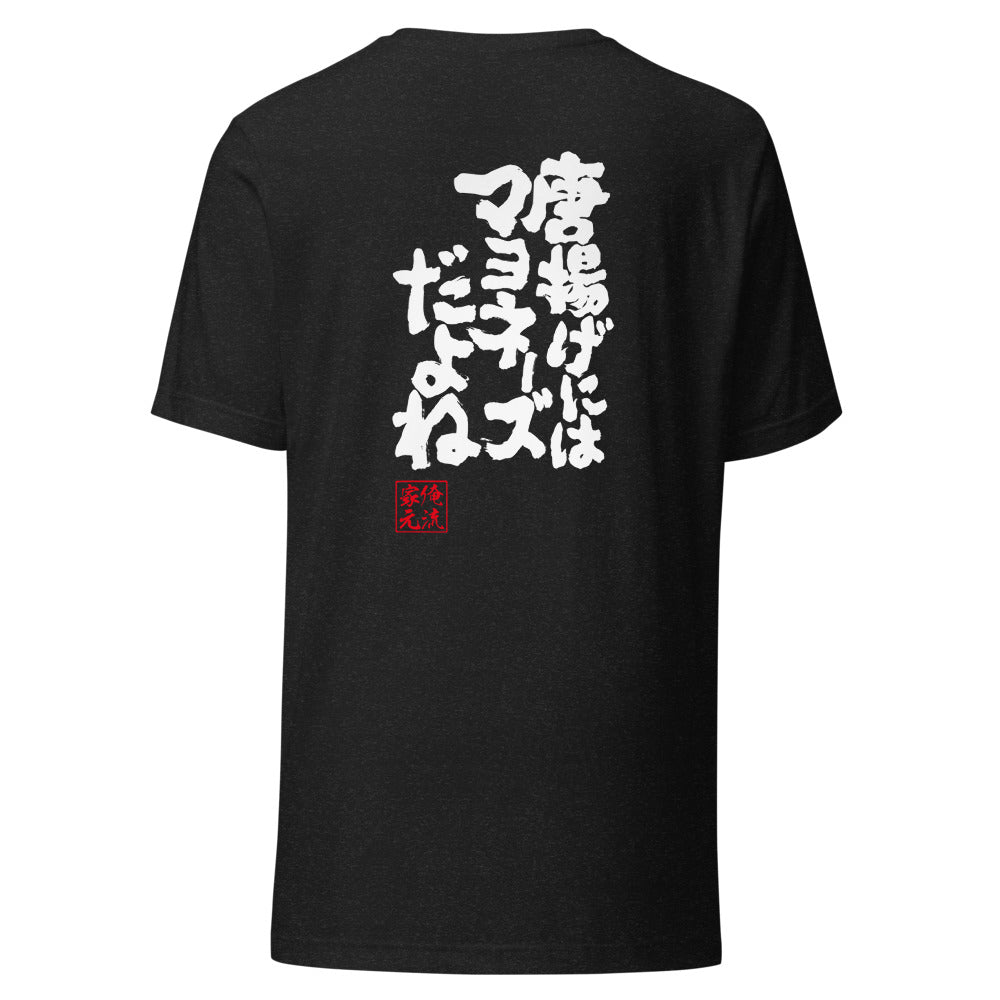 GOROKU black back mockup - 4580042711158