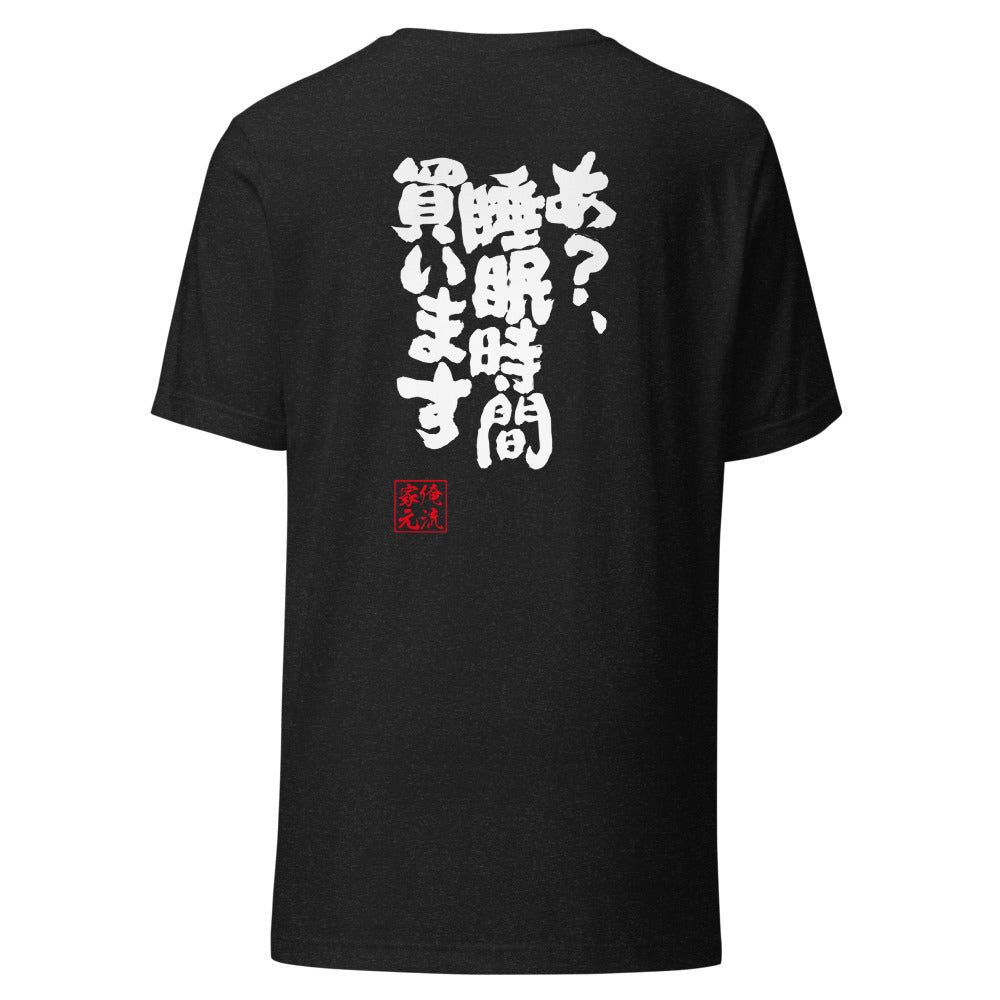 GOROKU black back mockup - 4580042711202