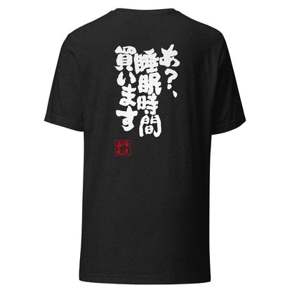 GOROKU black back mockup - 4580042711202
