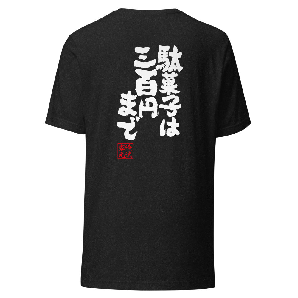 GOROKU black back mockup - 4580042711394