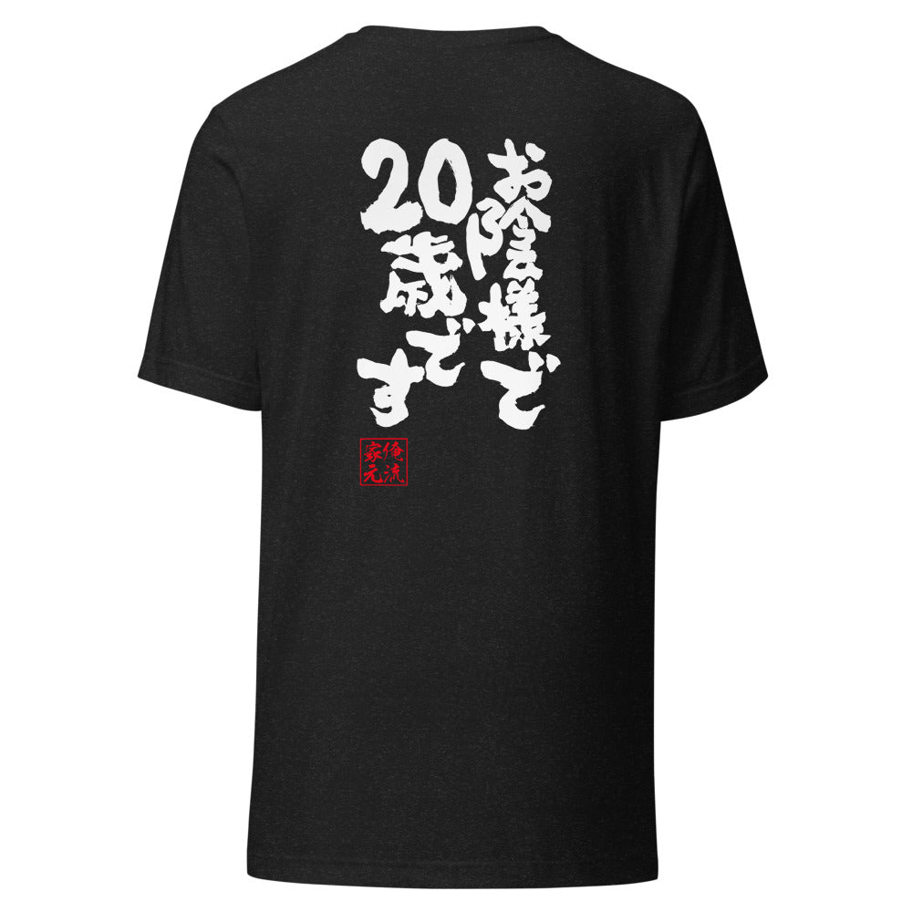 GOROKU black back mockup - 4580042711431