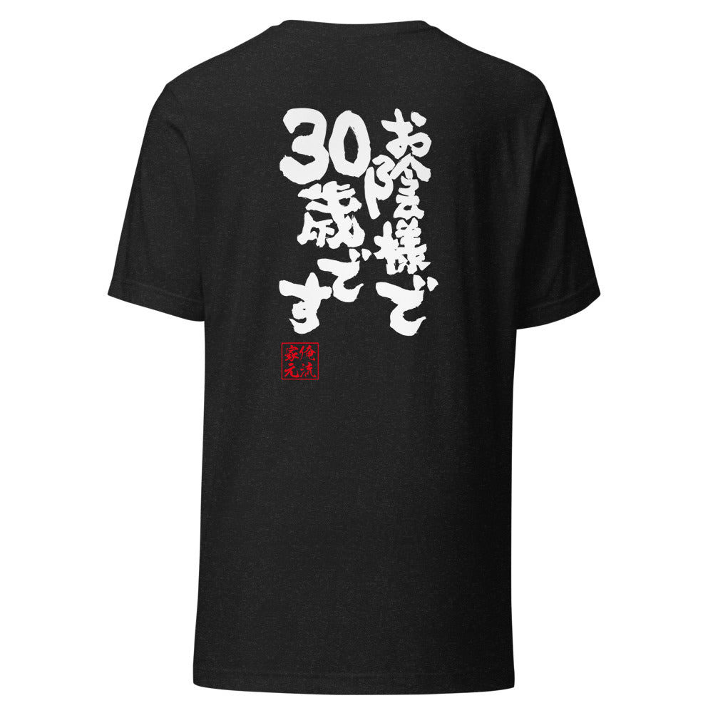 GOROKU black back mockup - 4580042711448