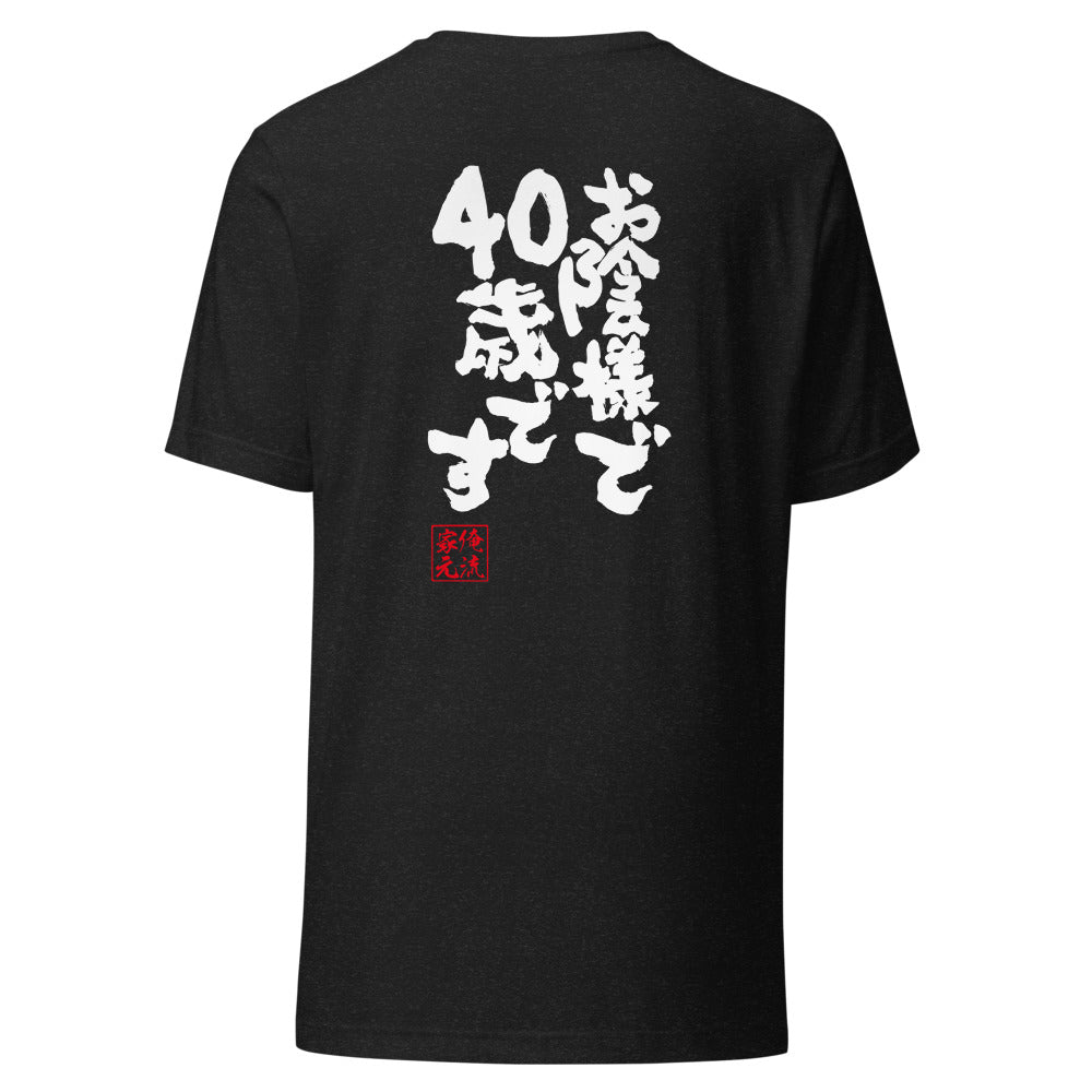 GOROKU black back mockup - 4580042711455