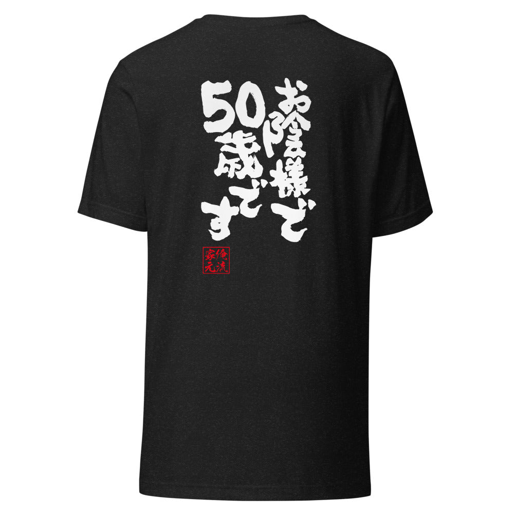 GOROKU black back mockup - 4580042711462