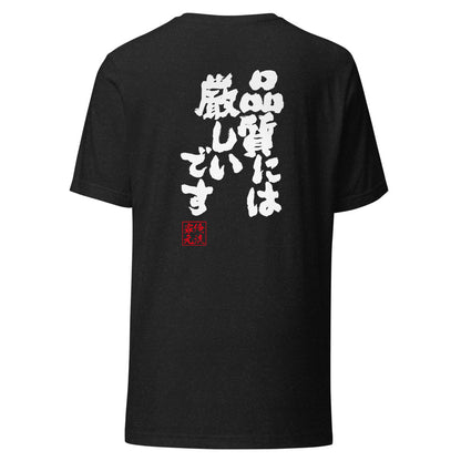 GOROKU black back mockup - 4580042711493