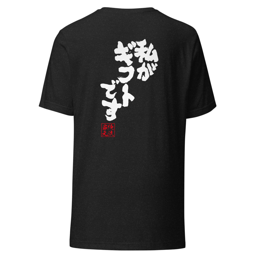 GOROKU black back mockup - 4580042711592