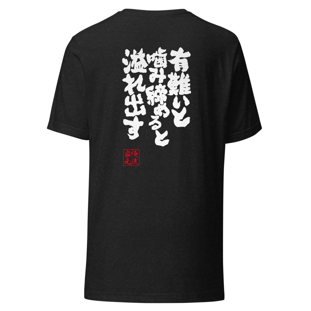 GOROKU black back mockup - 4580042711615