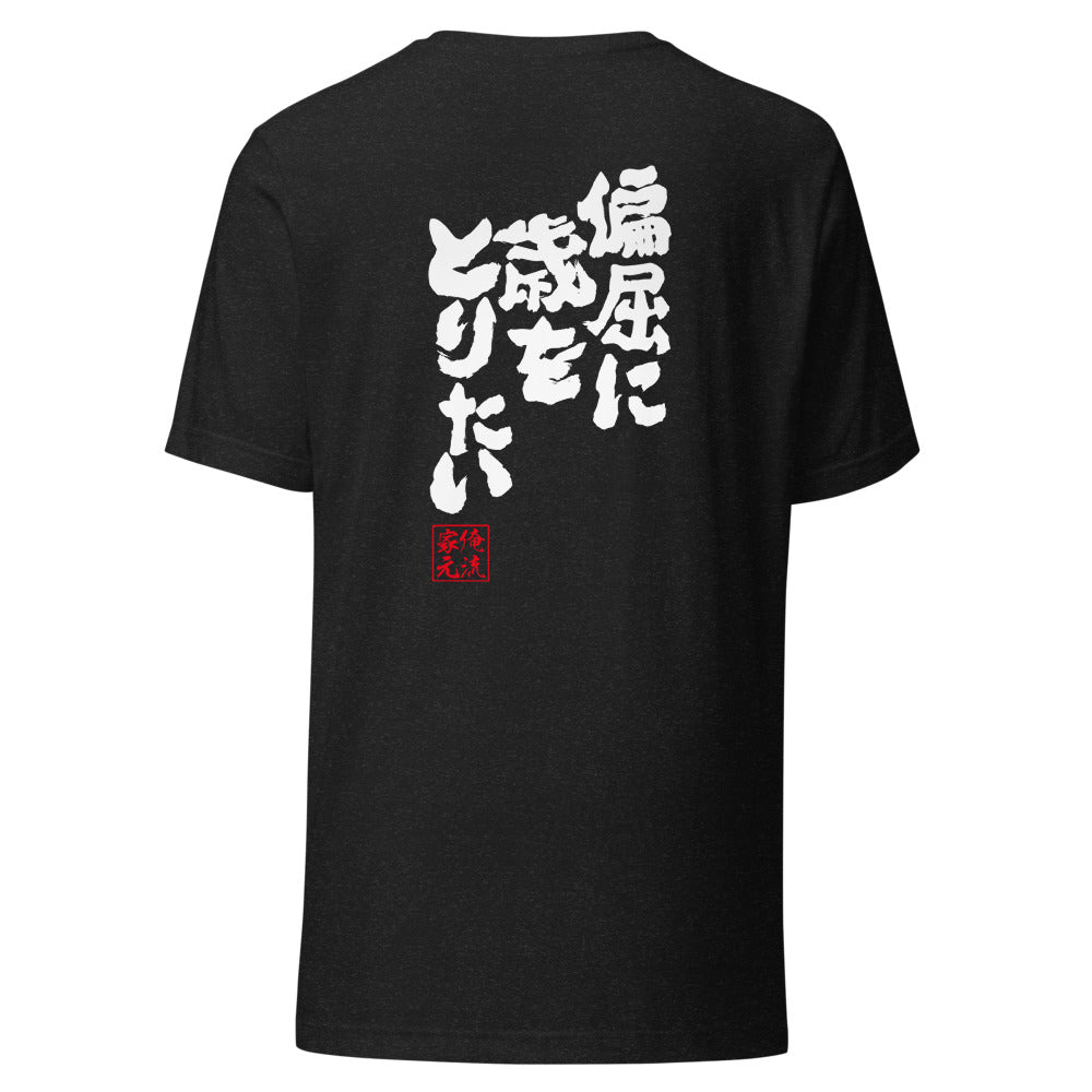 GOROKU black back mockup - 4580042711646