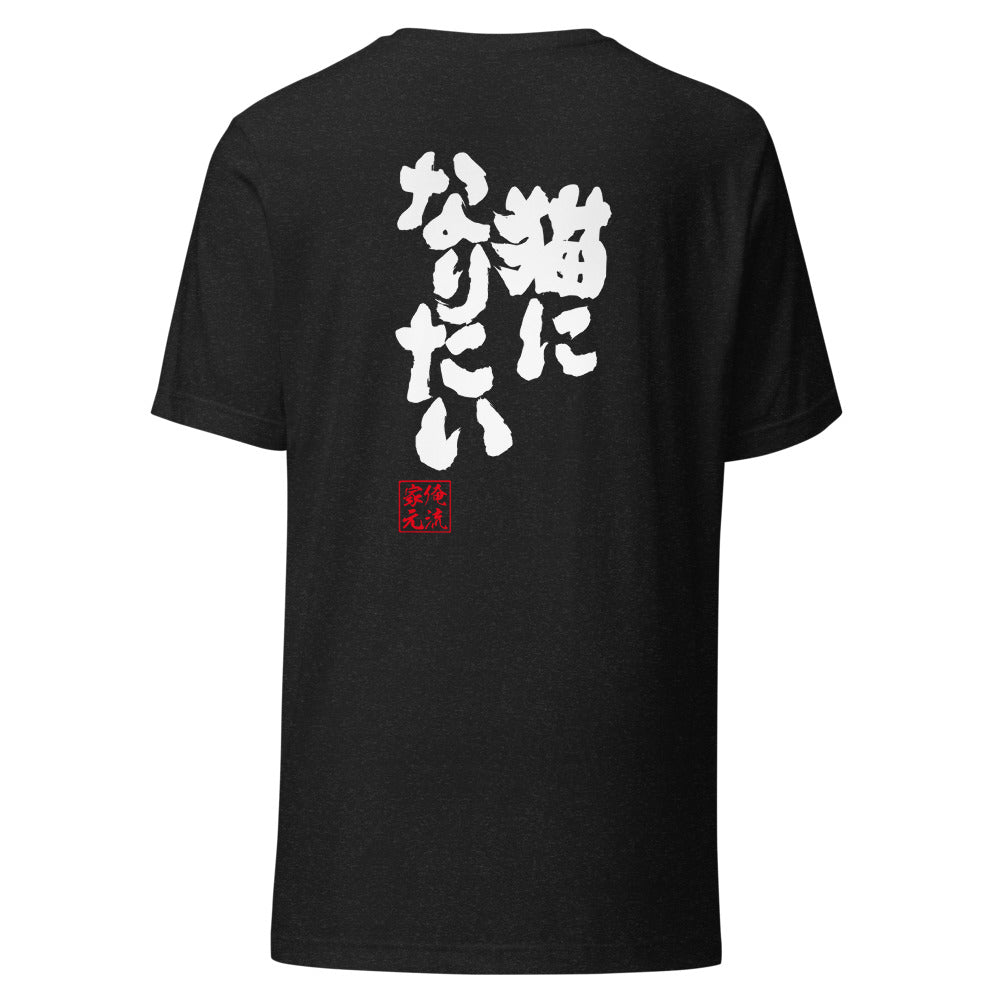 GOROKU black back mockup - 4580042711707