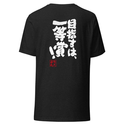 GOROKU black back mockup - 4580042711790