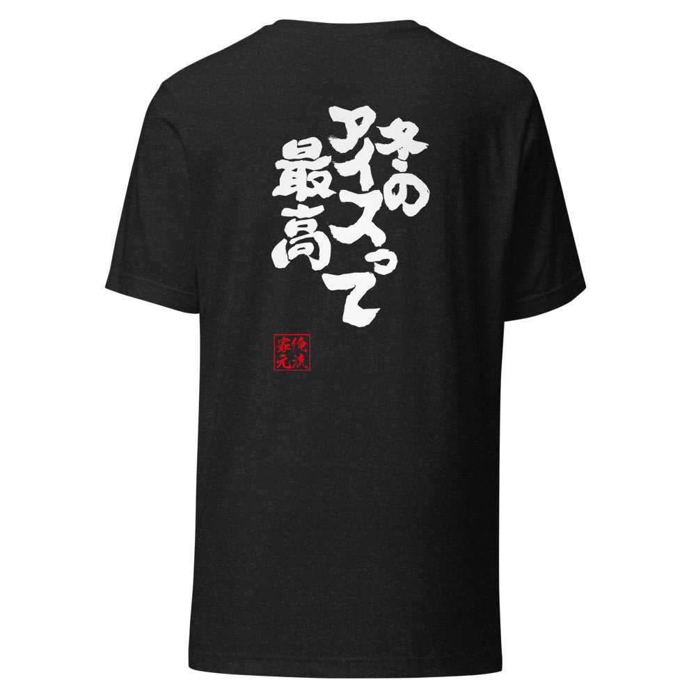 GOROKU black back mockup - 4580042711899