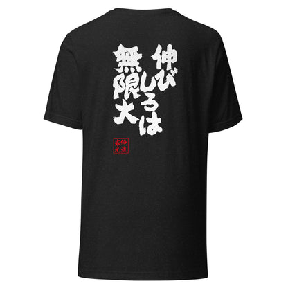 GOROKU black back mockup - 4580042711929