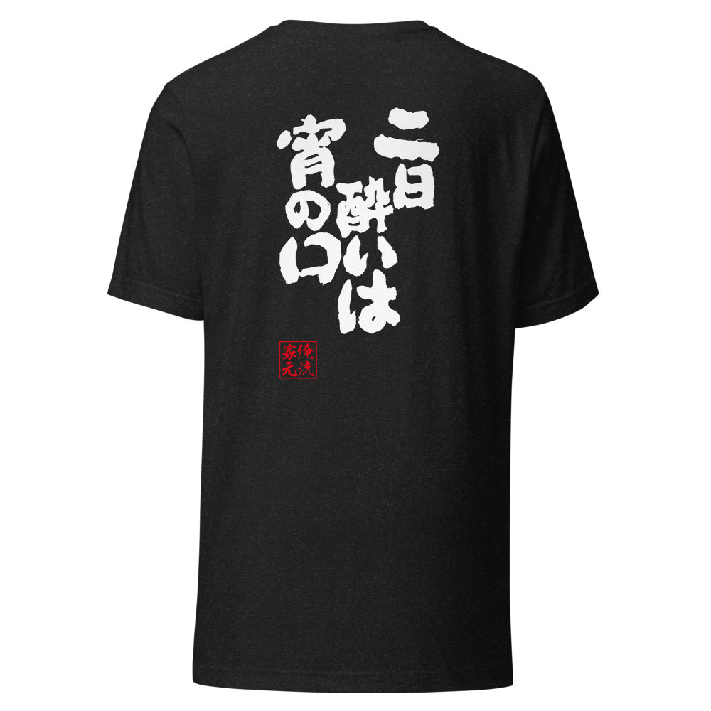 GOROKU black back mockup - 4580042711943