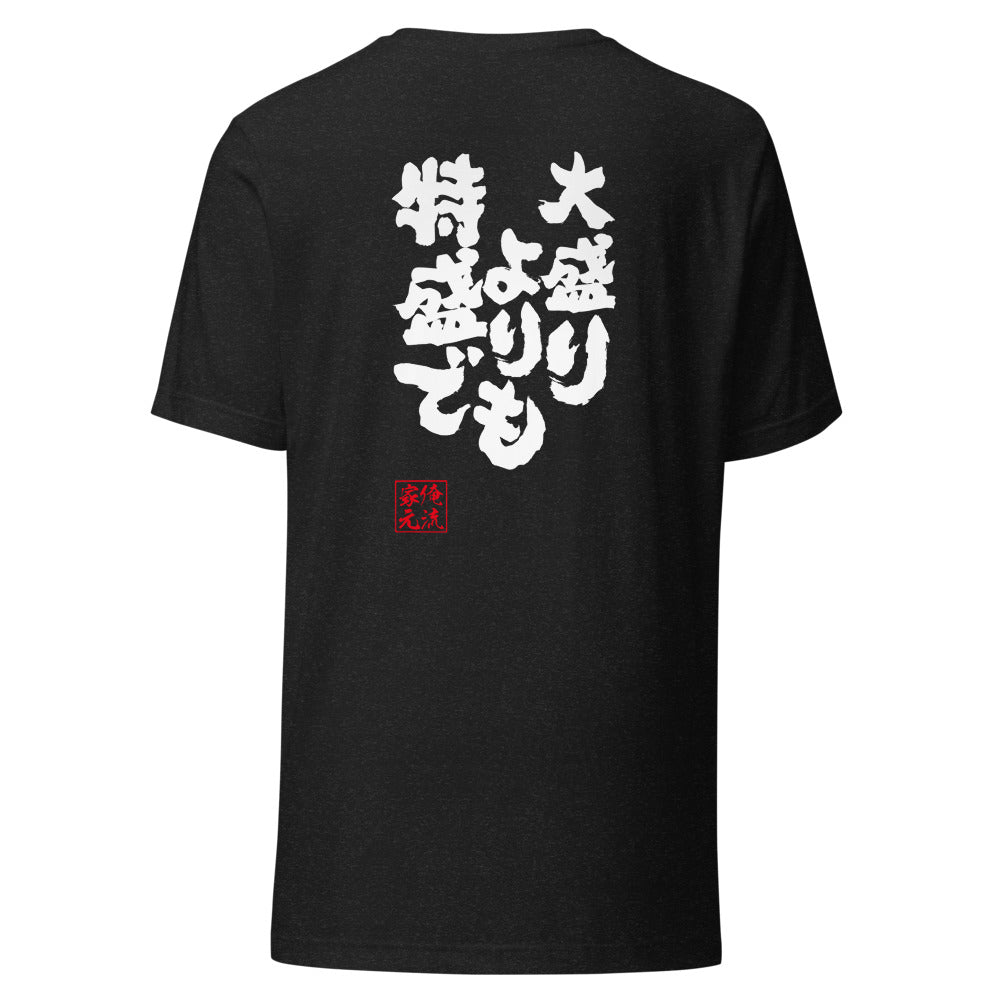 GOROKU black back mockup - 4580042711981