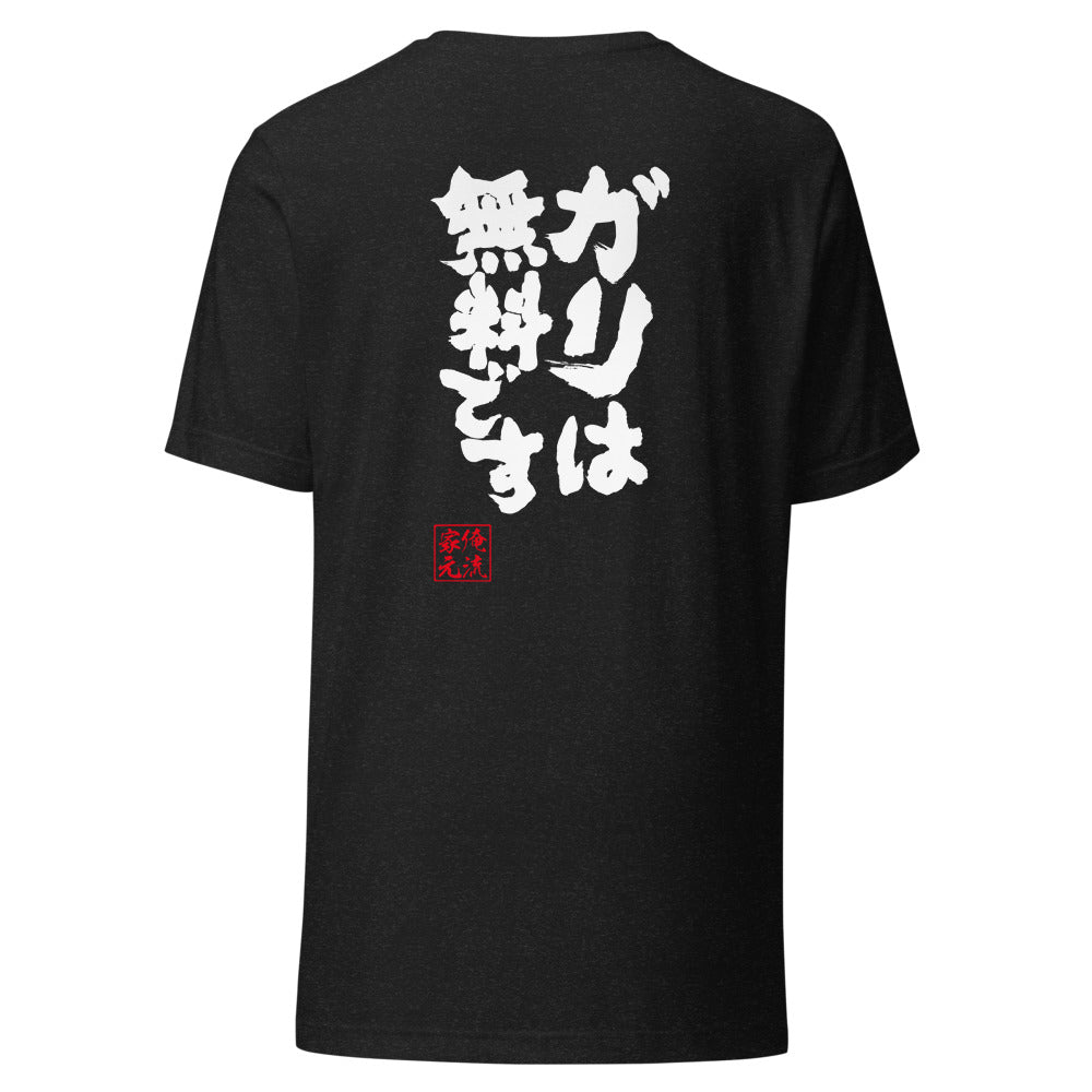 GOROKU black back mockup - 4580042712001