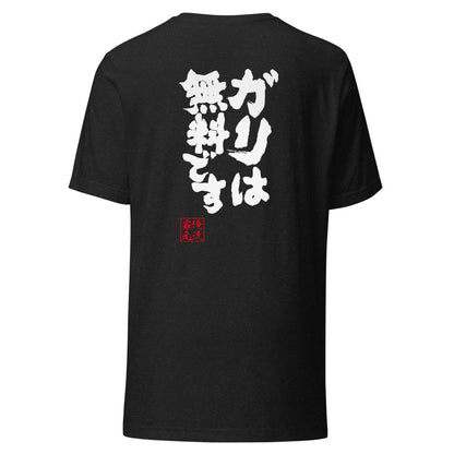 GOROKU black back mockup - 4580042712001