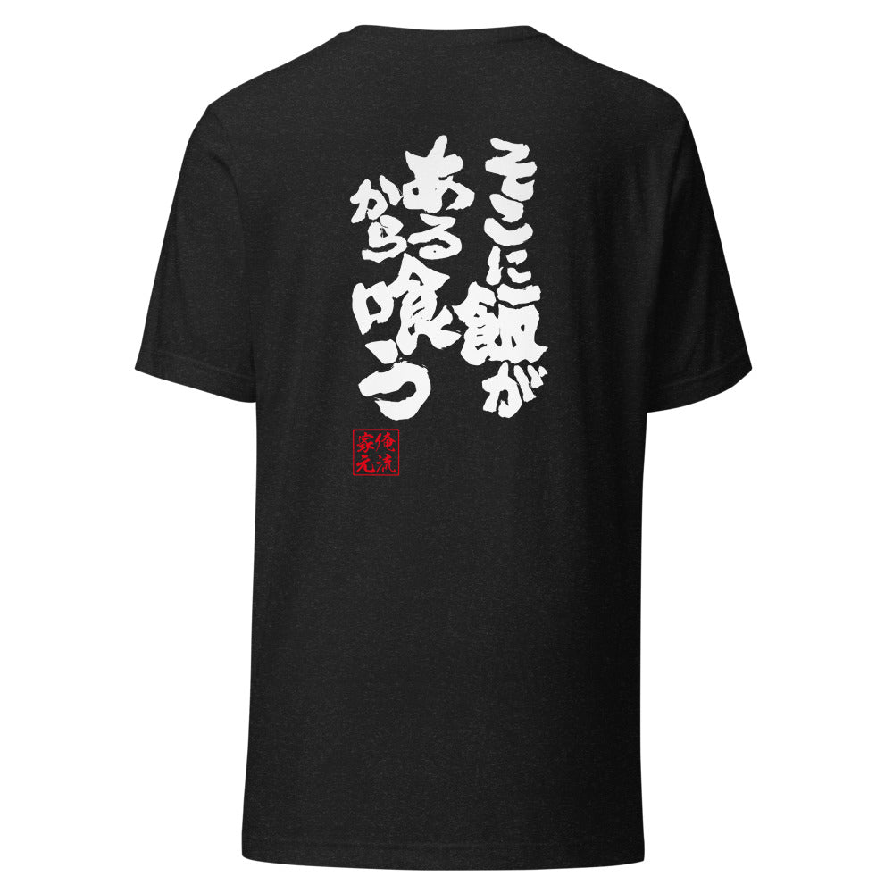 GOROKU black back mockup - 4580042712094