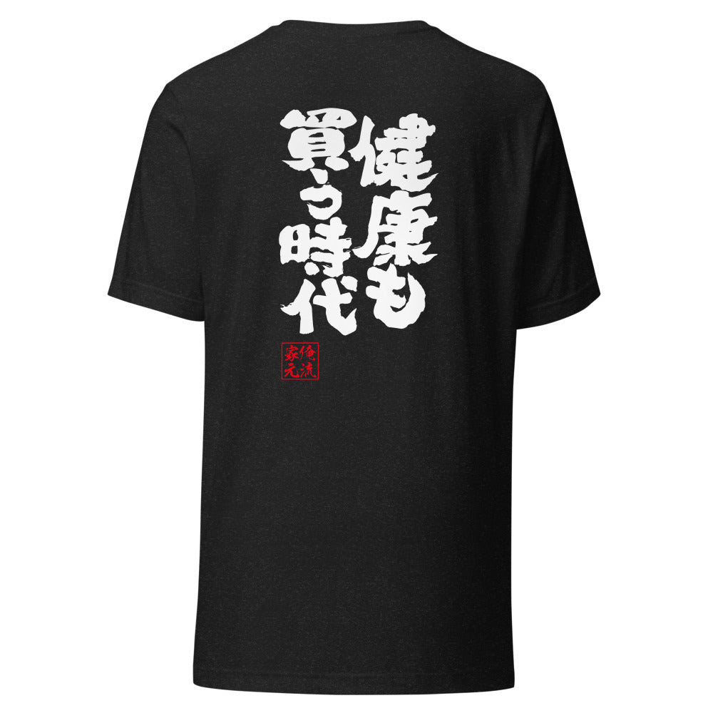 GOROKU black back mockup - 4580042712179