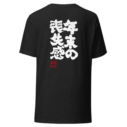 GOROKU black back mockup - 4580042712186