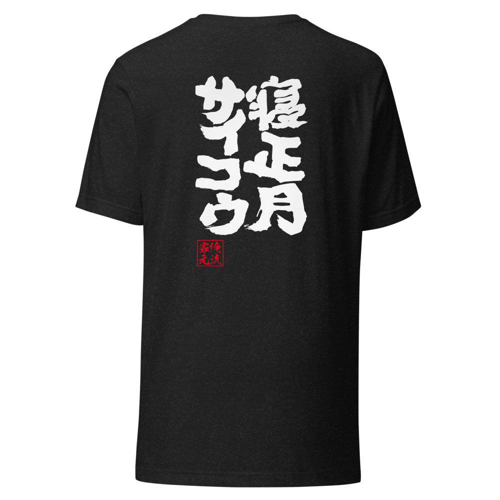 GOROKU black back mockup - 4580042712230