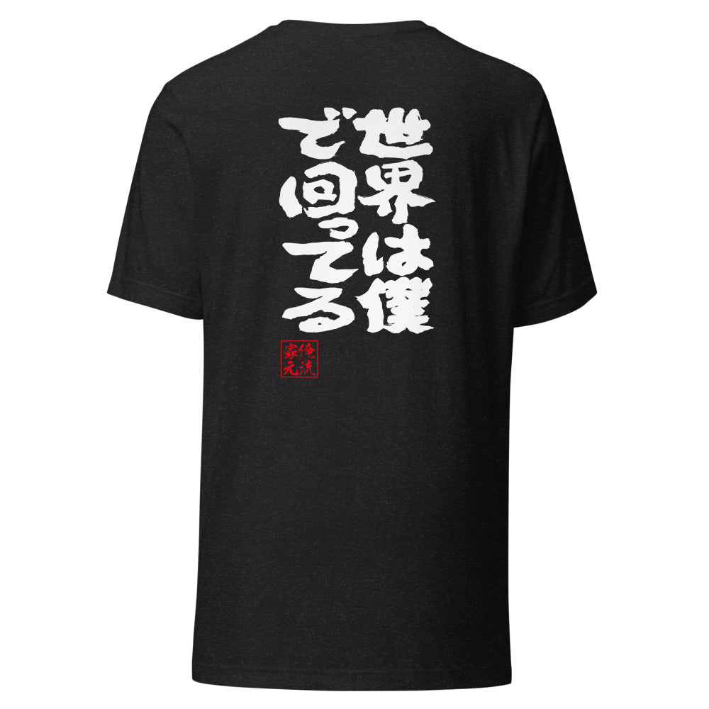 GOROKU black back mockup - 4580042712261