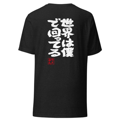 GOROKU black back mockup - 4580042712261