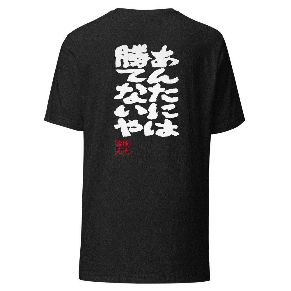 GOROKU black back mockup - 4580042712278