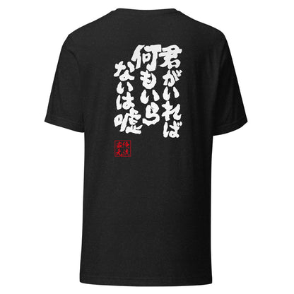 GOROKU black back mockup - 4580042712285