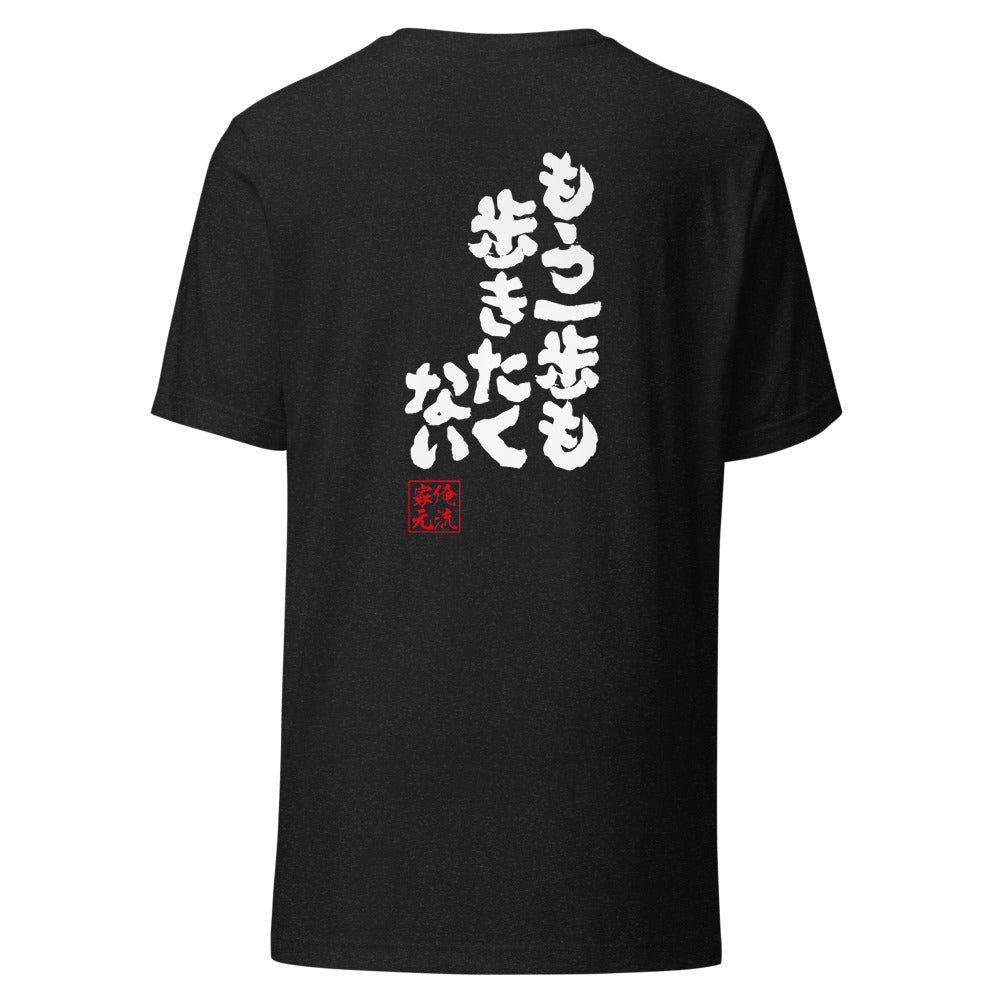 GOROKU black back mockup - 4580042712391