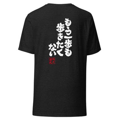 GOROKU black back mockup - 4580042712391