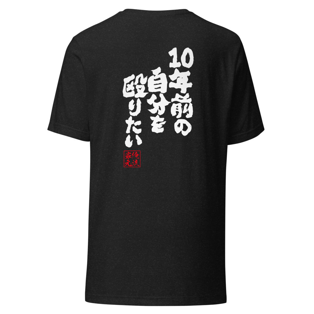 GOROKU black back mockup - 4580042712469