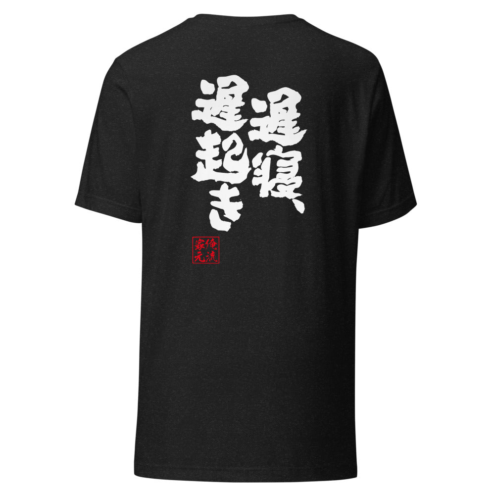 GOROKU black back mockup - 4580042712483