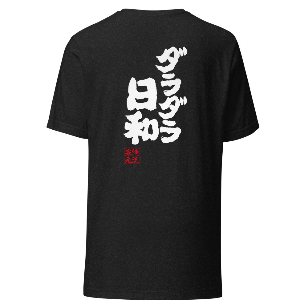 GOROKU black back mockup - 4580042712490
