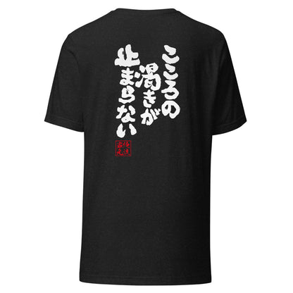 GOROKU black back mockup - 4580042712544