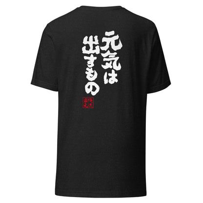 GOROKU black back mockup - 4580042712575