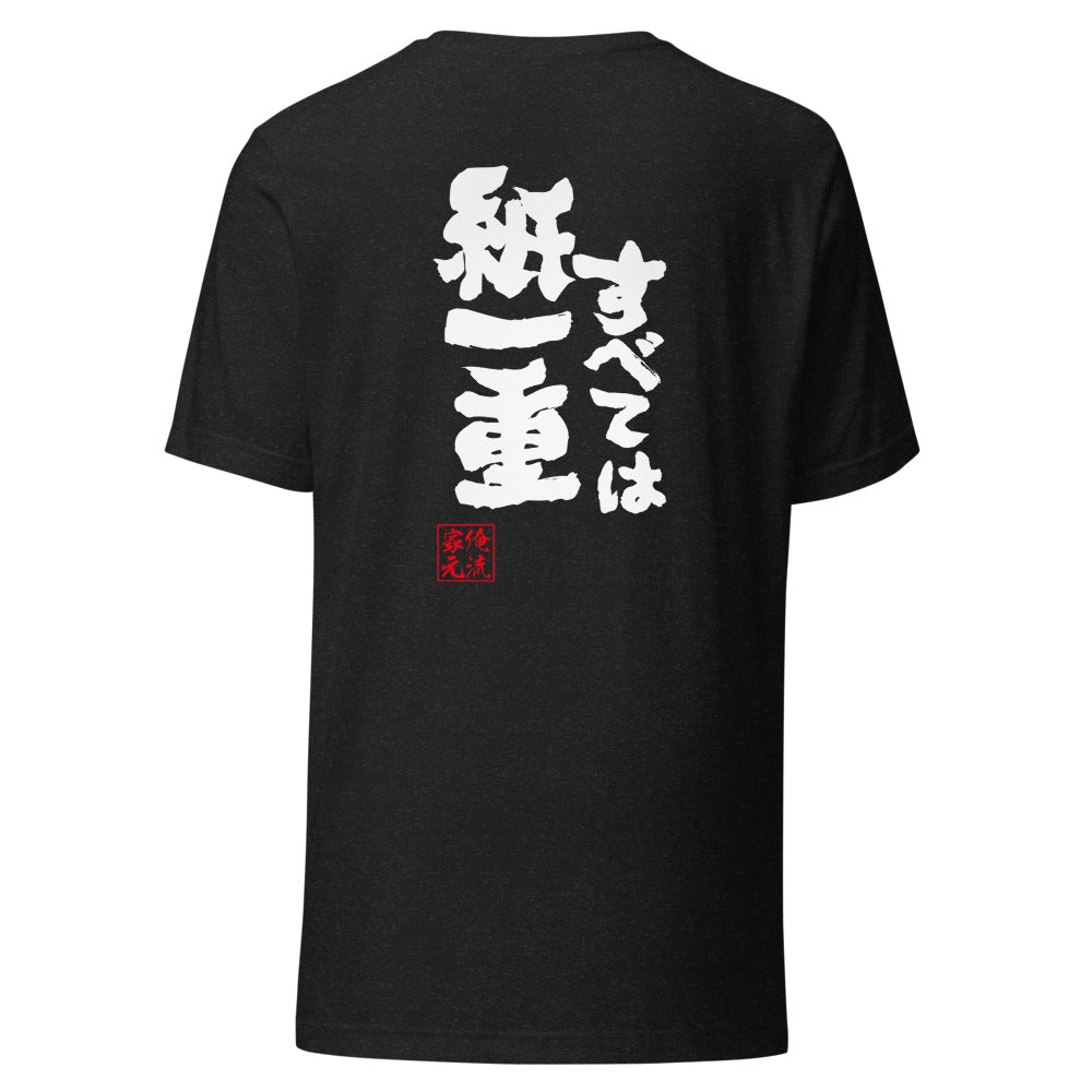 GOROKU black back mockup - 4580042712599