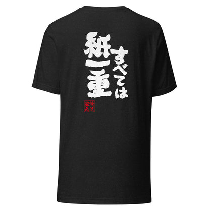 GOROKU black back mockup - 4580042712599