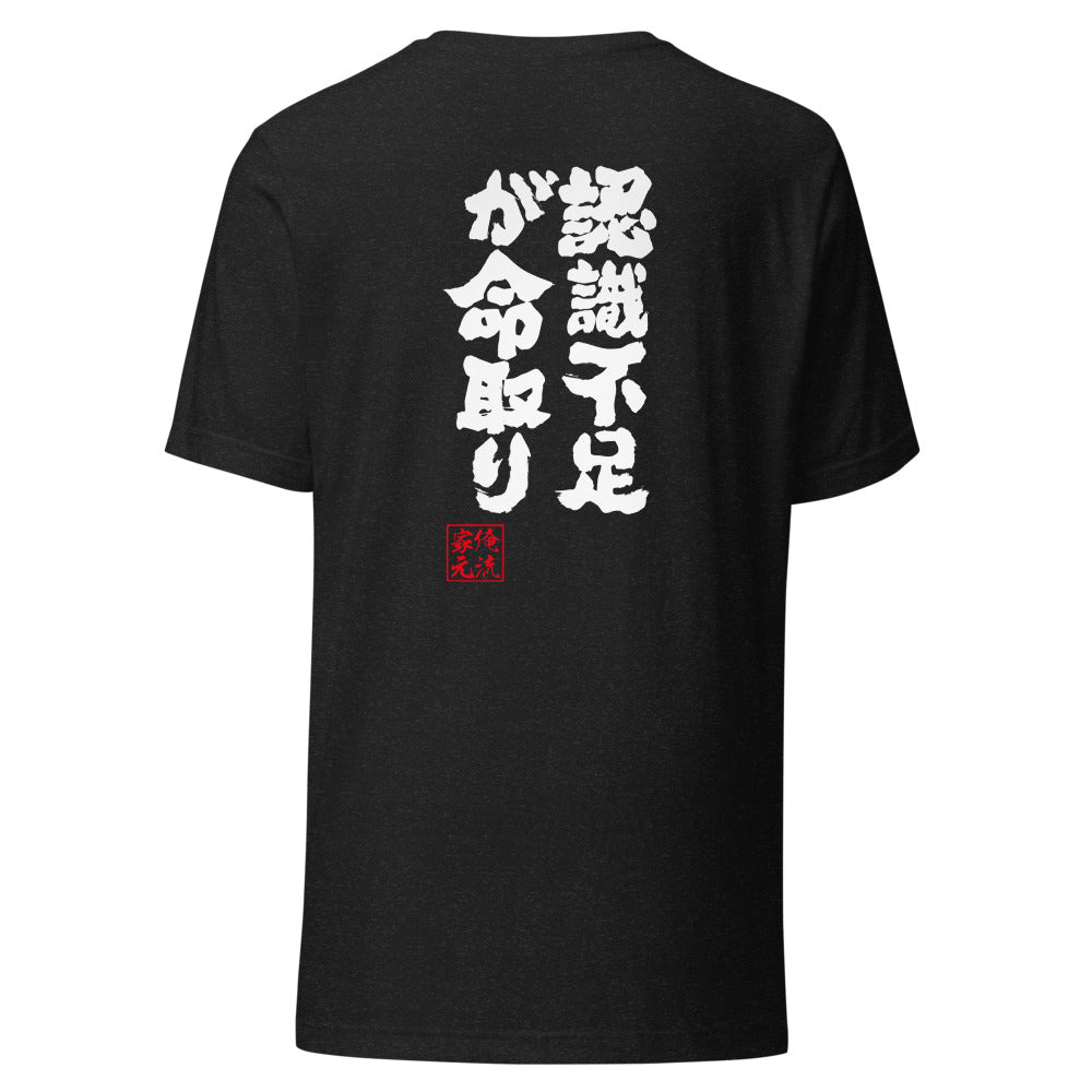 GOROKU black back mockup - 4580042712674