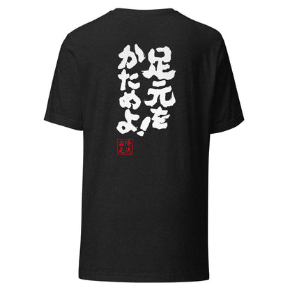 GOROKU black back mockup - 4580042712681