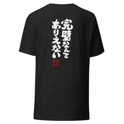 GOROKU black back mockup - 4580042712704