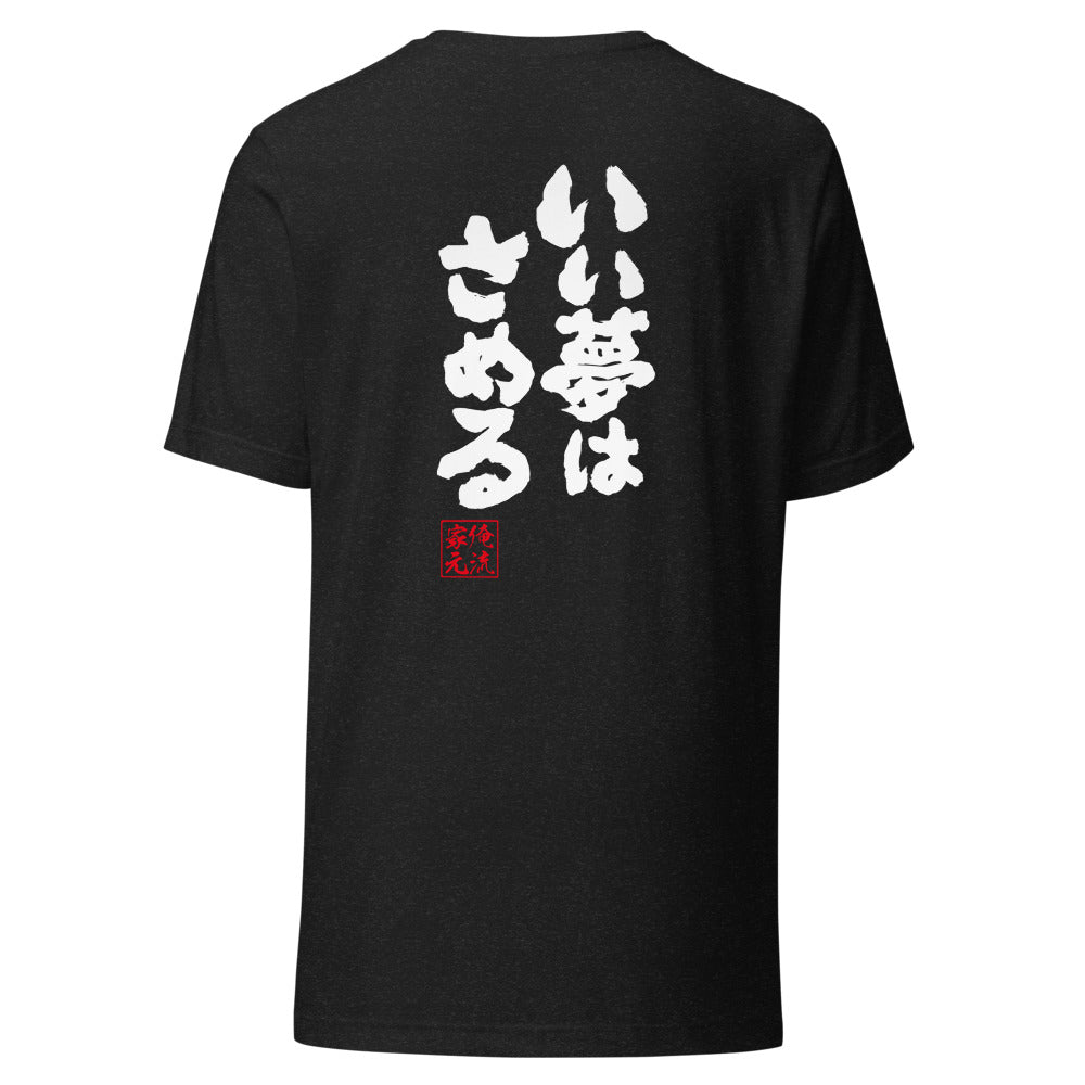 GOROKU black back mockup - 4580042712759