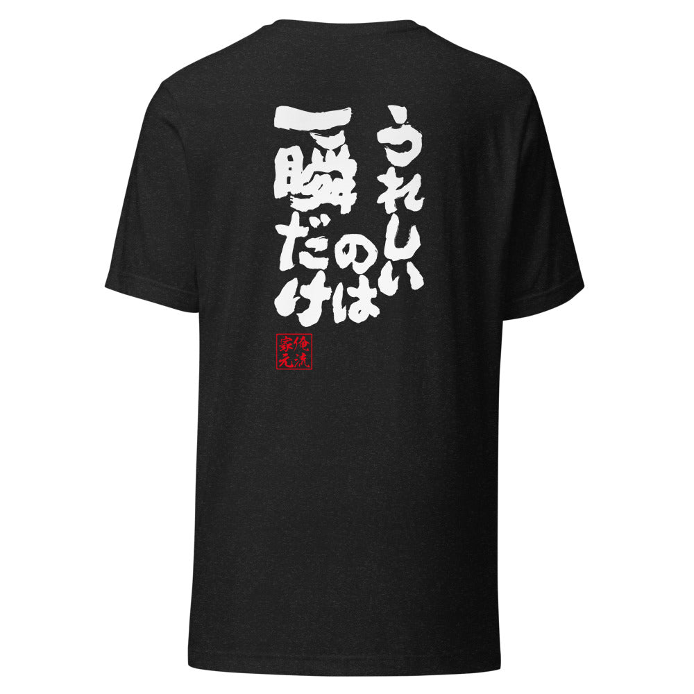 GOROKU black back mockup - 4580042714074