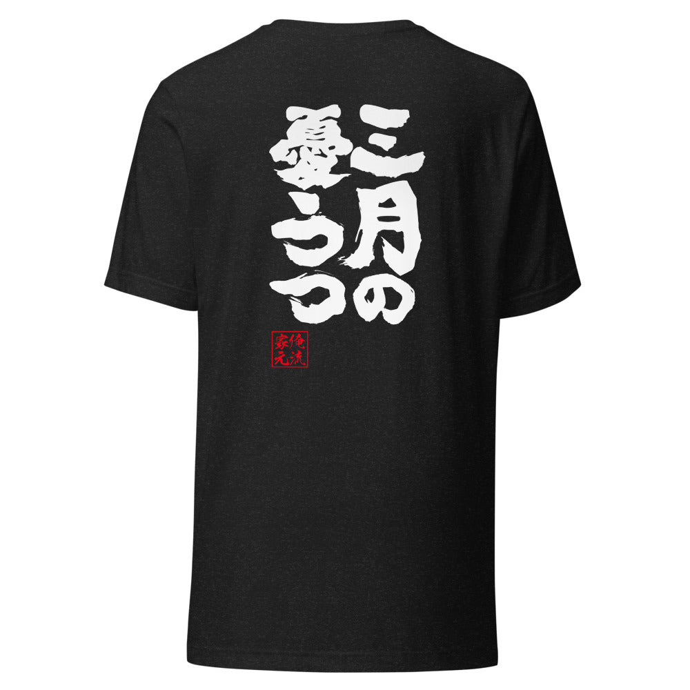 GOROKU black back mockup - 4580042714135