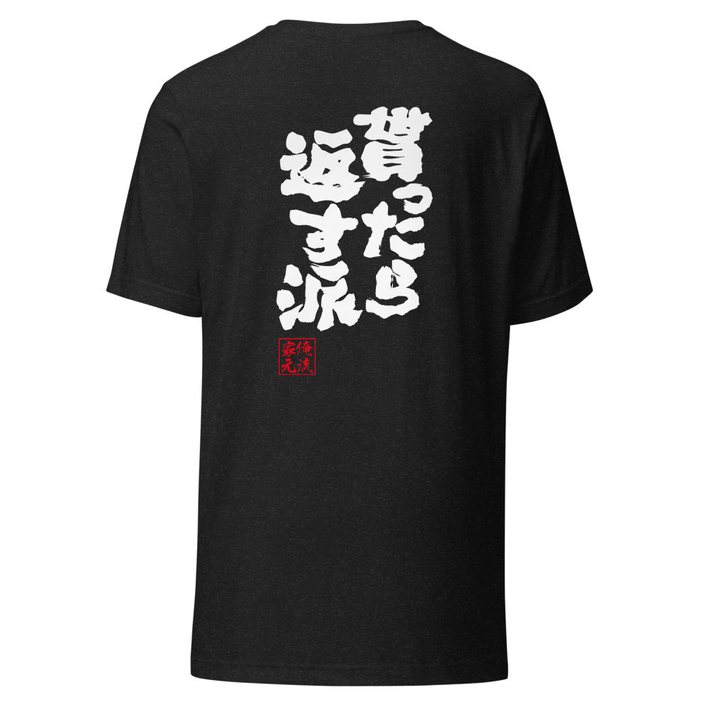 GOROKU black back mockup - 4580042714142