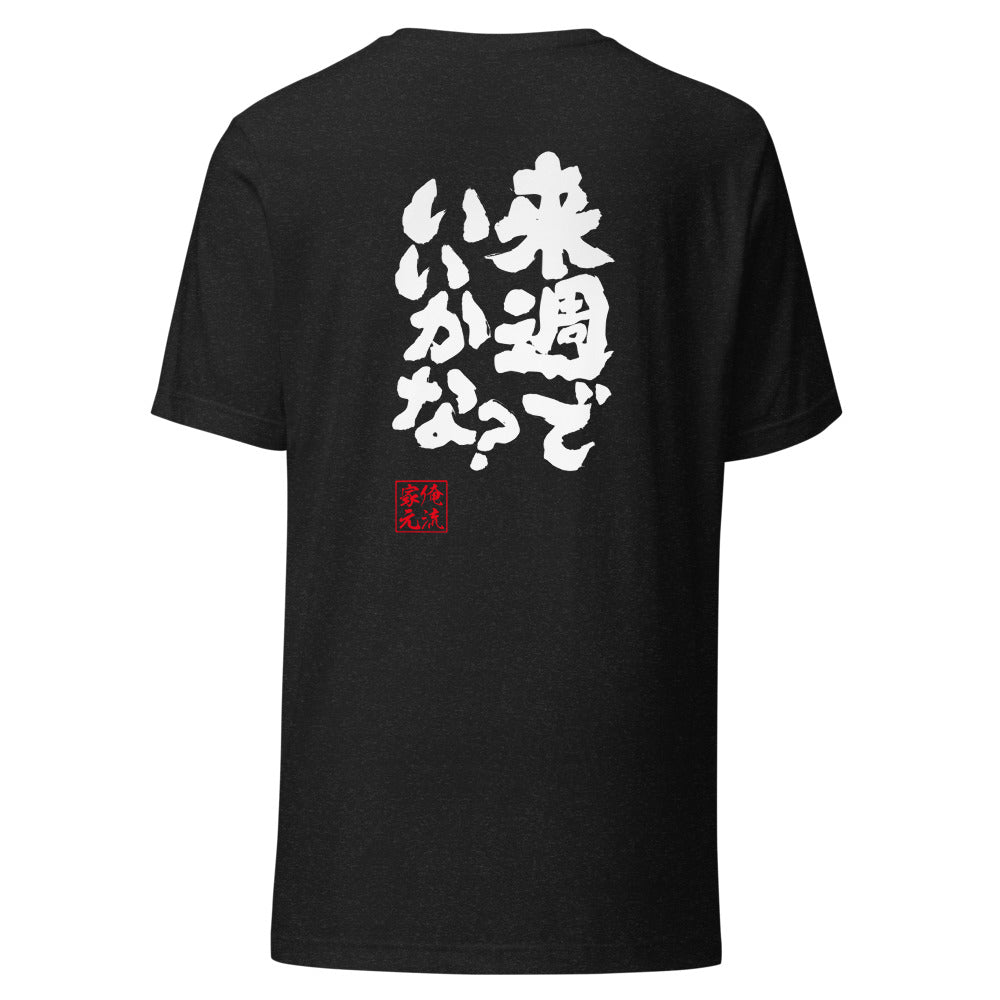 GOROKU black back mockup - 4580042714296